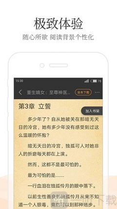 悦小说app_V3.51.17